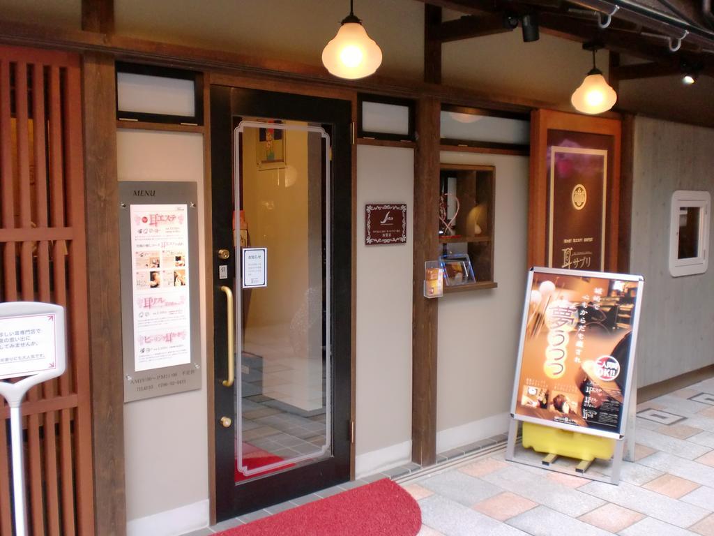 Отель Oyado Hakusan Hyogo Экстерьер фото