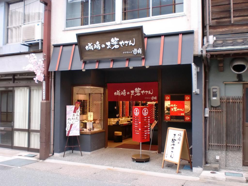 Отель Oyado Hakusan Hyogo Экстерьер фото