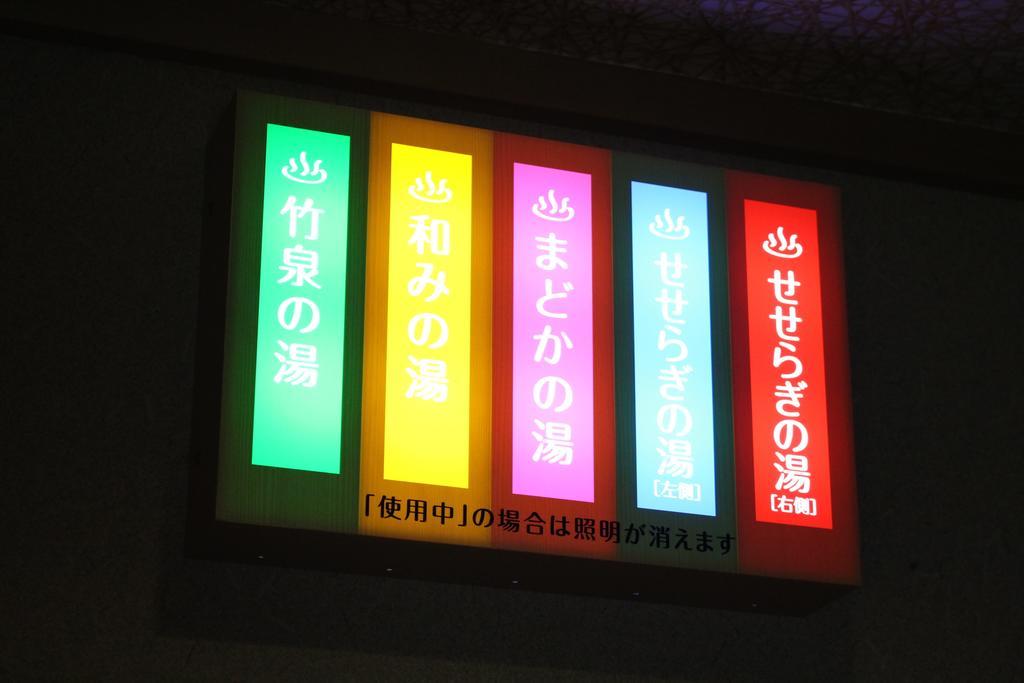 Отель Oyado Hakusan Hyogo Экстерьер фото